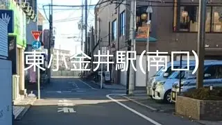(３２７)東小金井駅南口周辺散歩(2025年12月28日撮影)