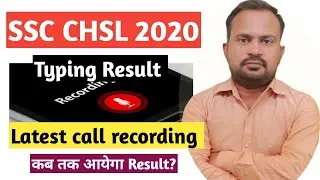 SSC CHSL 2020 | typing result latest call recording update | कब तक आयेगा typing का result?