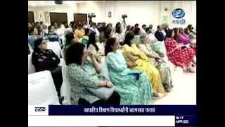 Talk on Cyber Safety by Shri Sanjay Pandey, Commissioner of Police, Mumbai on DD Sahyadri.