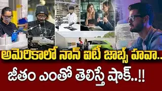 Good News For Indians | Demand of Non It Jobs in America | Jobs in USA | IT JOBS | SumanTV Education