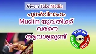 Muslim Matrimony | Matrimonial News Malayalam | Kerala wedding | Islam marriage | Marriage bureau