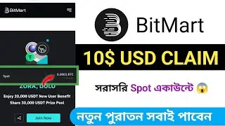 10$ USD Claim 😱 BitMart New Exchanger Offer | Binance New Crypto Loot | Instant New Today Offer #new