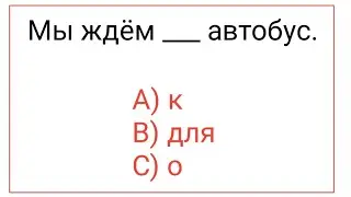 25 Вопросов по Предлогам на Английском с Ответами