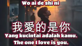 我愛的是你🎵演唱🎵袁小袁（超好聽）cover🎵Wo ai de shi ni