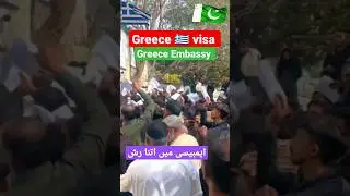 Greece Agriculture visa | Greece visa Information | Greece visa |#shortsfeed #shorts #short