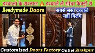 Cheapest Doors at Factory price | Wooden ,Texture & HDMR doors at Wholesale price