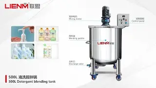 Shampoo Detergent Liquid Soap Making Machine Homogenizer Heating Body Wash Hand Soap Mixing Tank