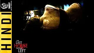 The Last House on the Left (2009) Hororr Thriller Movie Explain In Hindi l Two Young Women And Gang
