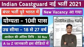 Coastguard New Vacancy Notification Out 2021 | Coastguard New Requirements 2021 | Coastguard Bharti