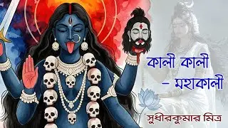 Maa Kali The Dark Goddess - Unveiling Her Power & Symbolism