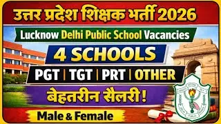 उत्तर प्रदेश शिक्षक भर्ती 2026 | Lucknow Delhi Public School Vacancy | Direct Walk in Interview | 