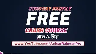 Free Company Profile Crash Course Class 01