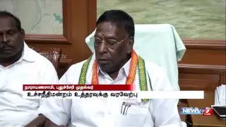 Narayanaswamy welcomes supreme court's verdict on Cauveri issue | News7 Tamil