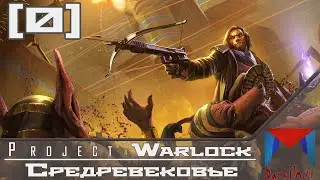 Беги-стреляй [0] | Project Warlock