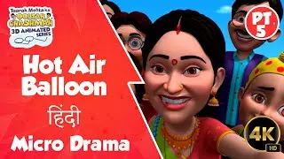 Hot Air Balloon | Part 05 | Hindi Micro Drama | Daya| Hindi | Animation #hindi #animation #funny