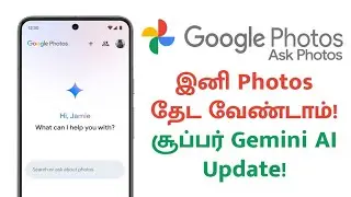 Google Photos - இனி Photos தேட வேண்டாம்! Gemini AI Ask Photos Update!