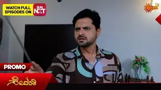 Sevanthi- Promo | 10 Jan 2026 | Kannada Serial | Udaya TV