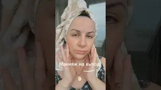 #макияж #красота #makeup #beauty #visage #туториал