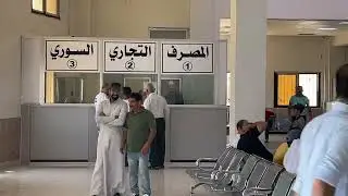 Jordan to Syrian Border Crossing | Jabber Nasib Border |Syrian Immigration Passport office | #jordan