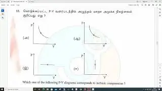 11th Physics   Public Exam March 2020   Original Question Paper