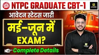 🔴 RRB NTPC 2026 Exam Date Update | मई- जून में EXAM? 🤯 | RRB NTPC UG CBT 1 Exam Date