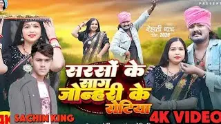 #Paramparik_song | सरसो के साग जोन्हरी के रोटियां|#manju_mohini_new song 2026 