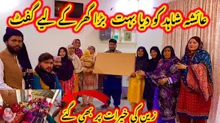 Ayesha Shahid ko Diya bahut bada surprise gift | nabeela Rashid vlog 