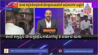News Hour | Two-Year-Old Runs into Temple, Dalit Family Fined Rs 25,000 in Koppal