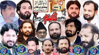 🔴Live Jashan 18 feb 2024 Pandori Kalan nzd Ali pur Chattha/Geo Hussani Apc/