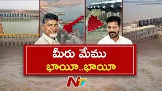 AP and Telangana Chief Ministers Respond to Water Disputes | NTV Telugu