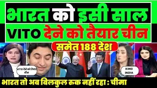 China ready to veto India | Pak media crying |