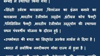 economics social science bihar tet 2017