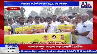 పోలవరం  :అవగాహన ర్యాలీలో పోలవరం ఎమ్మెల్యే చిర్రి బాలరాజు||A1TV TELUGU NEWS||