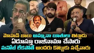 Prakash Raj Panel Memebers Shocking Comments on Mohan Babu | Manchu Vishnu | Teluguone CInema