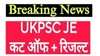 Ukpsc je cutoff / ukpsc je cut off 2023 / ukpsc je civil cut off / ukpsc je cut off marks 2023