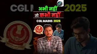 अभी नहीं तो कभी नहीं CGL MAINS 2025 😱 Balram Sir 🔥 #ssc #cglmains #reasoning #selectionwayapp