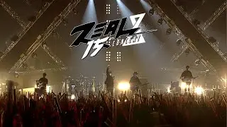 ปลุก - ZEAL15yrs Concert [LIVE]