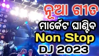 Odia Market Hit DJ Songs l Odia New Dj Songs 2023 | Non Stop Hard Bass Dj Remix 2023
