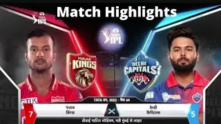 PBKS vs DC Match Highlights! ipl 2022 ! Match No.64