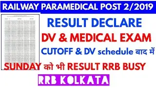 RRB Result Declare for 2/2019  Paramedical post