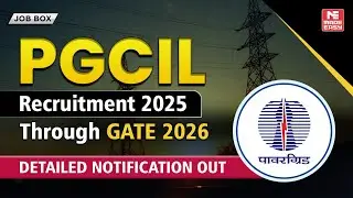 Набор в PGCIL 2025 | Подать заявку через GATE | Подробное уведомление отправлено