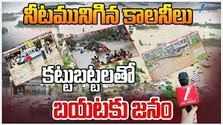 Warangal NTR NAGAR floods Latest Updates | Heavy Rainfall In Telangana |  ZEE Telugu News