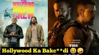 The Rip & The Wrecking Crew Movie Review 