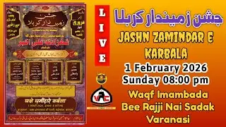 HD LIVE🔴 जश्न ज़मीनदार ए कर्बला | WAQF IMAMBADA BEE RAJJI NAI SADAK BANARAS 2026