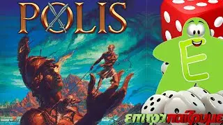 Polis - How to Play Video by Epitrapaizoume.gr