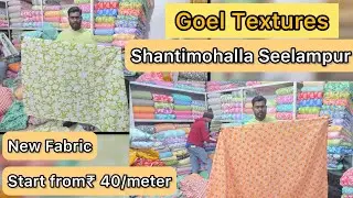 Seelampur Shantimohalla Delhi  Cheapest Fabric Market ||Goel Textures Fabric Start Rs40/