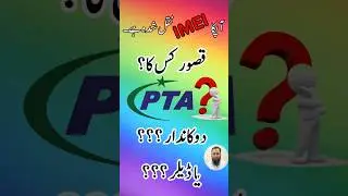 Your IMEI is fake?! 😱 Whose fault is it? | Shocking Truth Revealed!