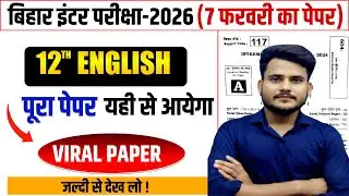 7 February English Viral Objective Question 2026 || Class 12 English Viral Question Answer | BSEB |