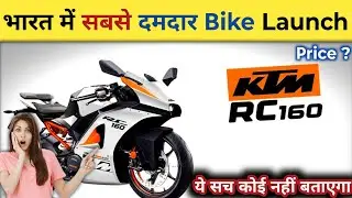 2026 KTM RC 160 Launched🔥! KTM RC 160 Price Mileage, Features|KTM RC 160 DetailedReview #rc160 #bike