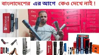 সবচেয়ে শক্তিশালী টর্চ লাইট | Best Torch Light Collection 2026|| sun Star Zoom Torch light Review ||